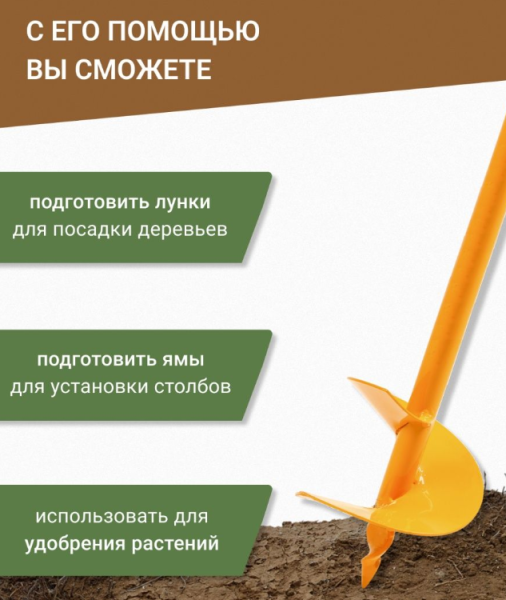 Бур садовый Торнадика "Профи мини" TORNADO глубина бурения до 100 см